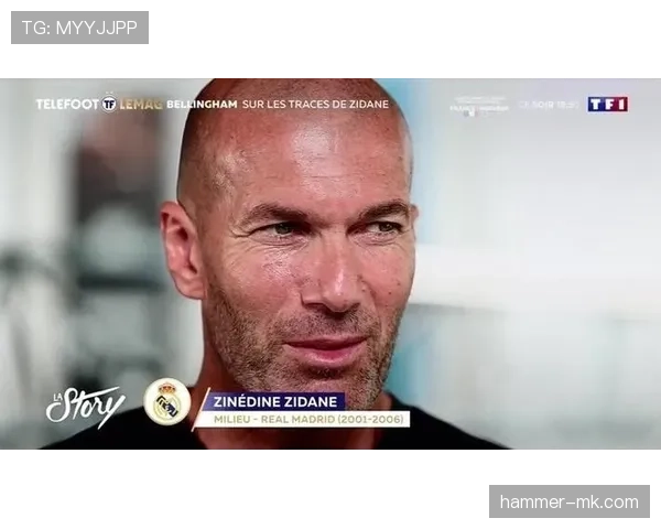 贝林厄姆 vs 齐达内：中场核心模板的代际差距解析